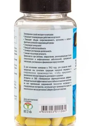 Экстракт АЛАТАУ "Элеутерококк" Экстракт АЛАТАУ "Элеутерококк"