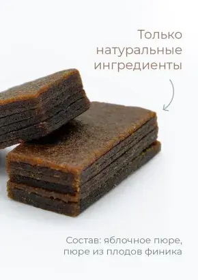 Пастила без сахара фруктовая натуральная финиковая 810 г Пастила без сахара фруктовая натуральная финиковая 810 г