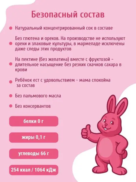 Мармелад без сахара земляничный, 80 г Мармелад без сахара земляничный, 80 г