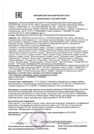 Мармелад ягодный Апельсинка в крафтовой коробке, 110г