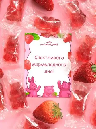 Мармелад без сахара земляничный, 1 кг Мармелад без сахара земляничный, 1 кг