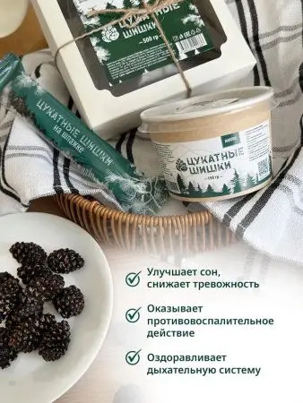 Цукаты сосновые (20*25 гр)