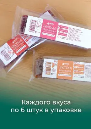 Пастила без сахара фруктовая натуральная Сибирские ягоды 810 гр Пастила без сахара фруктовая натуральная Сибирские ягоды 810 гр